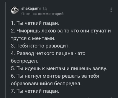 Иллюстрация к комментарию