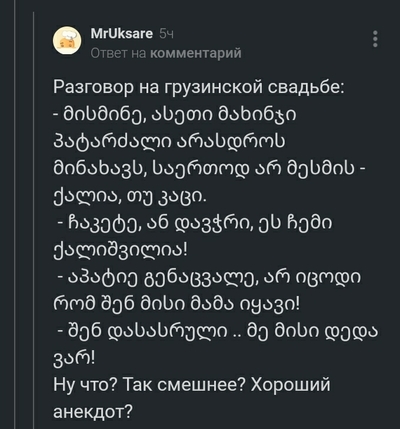 Иллюстрация к комментарию