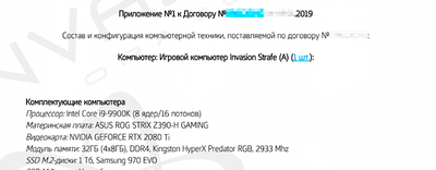 ����������� � �����������