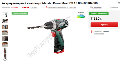 к какому инструменту подходят аккумуляторы metabo. Смотреть фото к какому инструменту подходят аккумуляторы metabo. Смотреть картинку к какому инструменту подходят аккумуляторы metabo. Картинка про к какому инструменту подходят аккумуляторы metabo. Фото к какому инструменту подходят аккумуляторы metabo