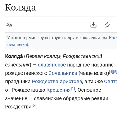 Иллюстрация к комментарию