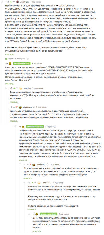 Иллюстрация к комментарию