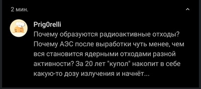 Иллюстрация к комментарию