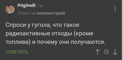 Иллюстрация к комментарию