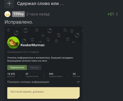 Иллюстрация к комментарию