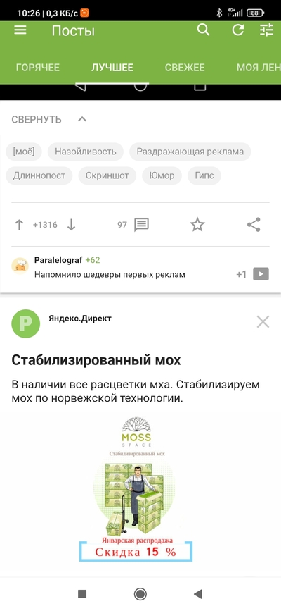 ����������� � �����������