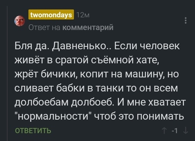 Иллюстрация к комментарию