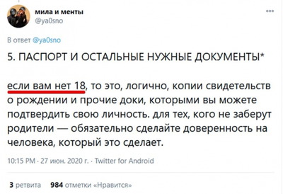 ����������� � �����������