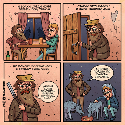 Иллюстрация к комментарию