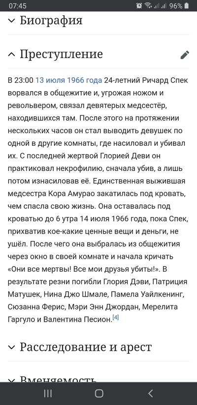 ����������� � �����������