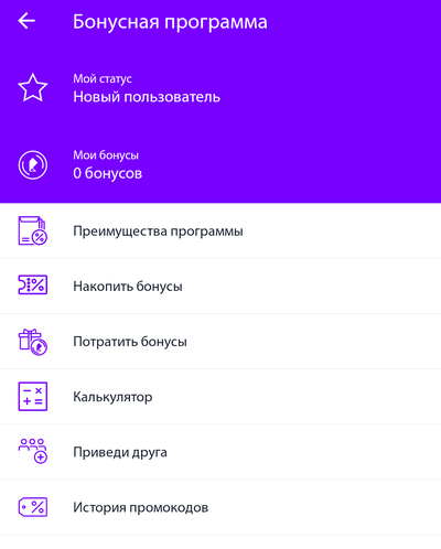 Корректировка бонусов ростелеком что это. Смотреть фото Корректировка бонусов ростелеком что это. Смотреть картинку Корректировка бонусов ростелеком что это. Картинка про Корректировка бонусов ростелеком что это. Фото Корректировка бонусов ростелеком что это