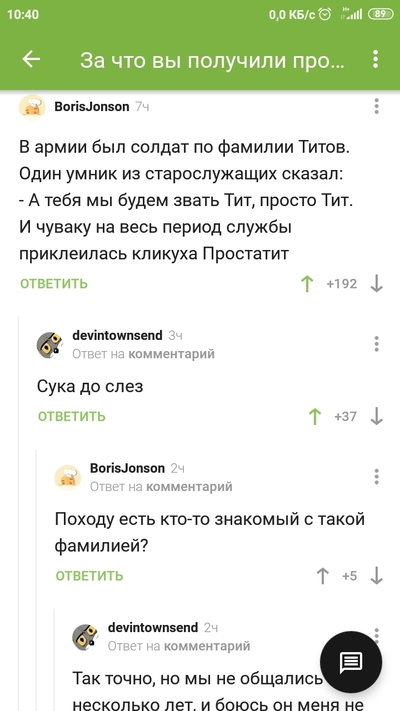 Иллюстрация к комментарию