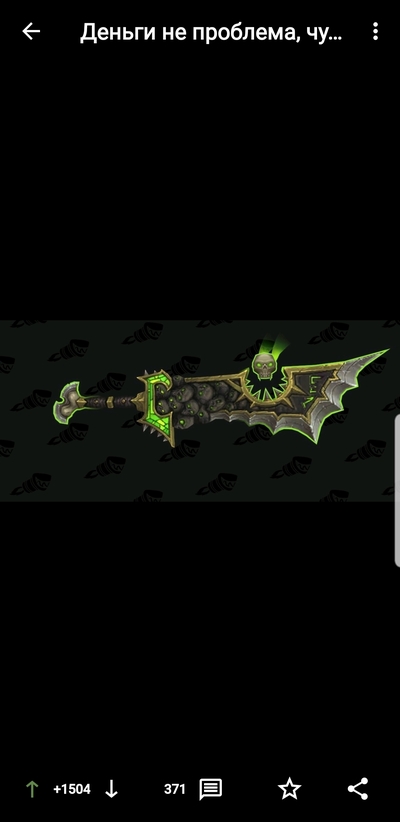 Иллюстрация к комментарию