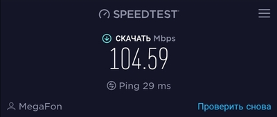 1613110386176142075 мегафон ограничивает скорость интернета на безлимите что делать