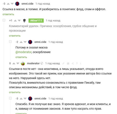 Иллюстрация к комментарию
