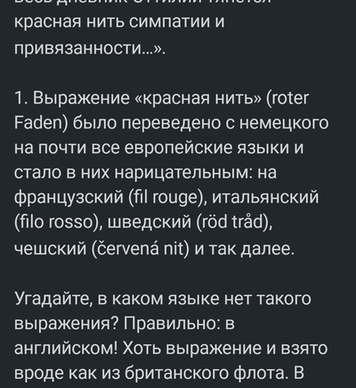 что значит пройти красной нитью. Смотреть фото что значит пройти красной нитью. Смотреть картинку что значит пройти красной нитью. Картинка про что значит пройти красной нитью. Фото что значит пройти красной нитью
