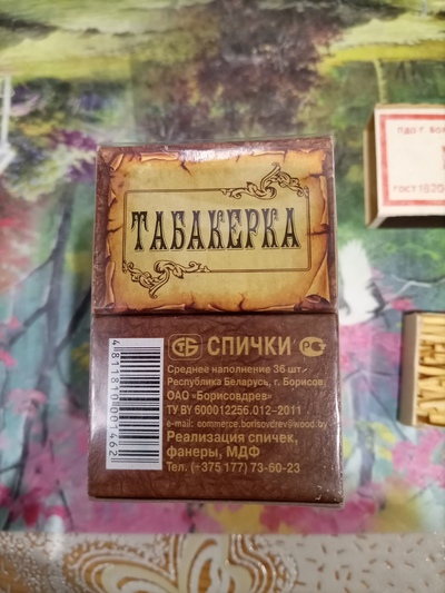 Спички есть значит импотент анекдот. Смотреть фото Спички есть значит импотент анекдот. Смотреть картинку Спички есть значит импотент анекдот. Картинка про Спички есть значит импотент анекдот. Фото Спички есть значит импотент анекдот