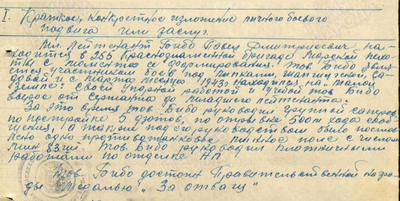 ����������� � �����������