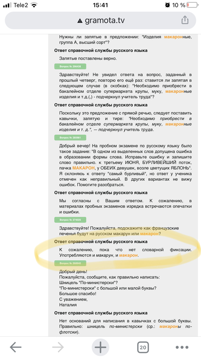 ����������� � �����������