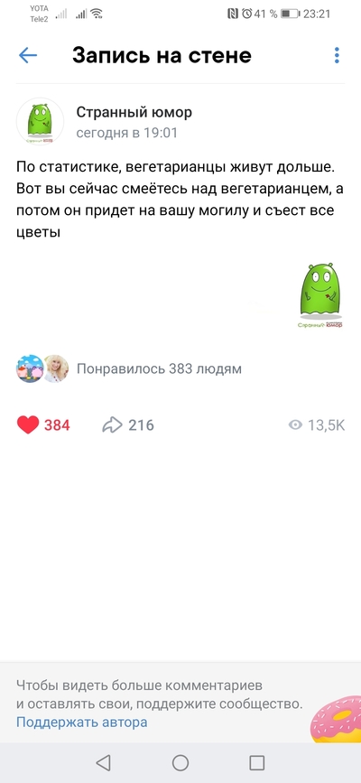 Иллюстрация к комментарию