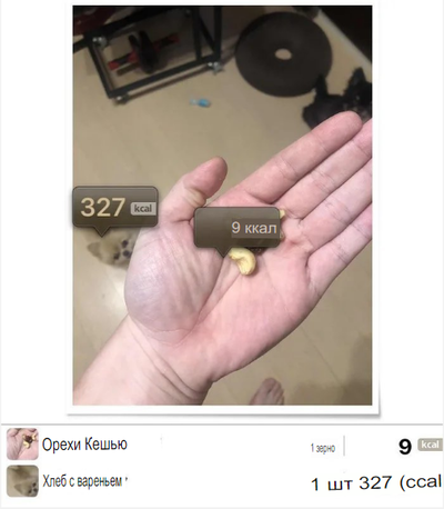 Приложение калории по фотографии