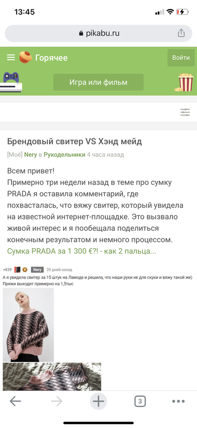Иллюстрация к комментарию