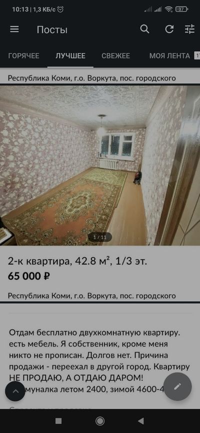 Иллюстрация к комментарию