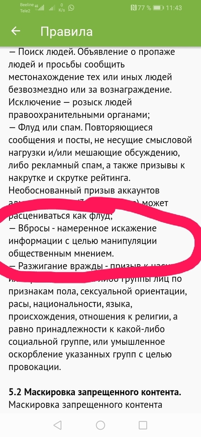 ����������� � �����������