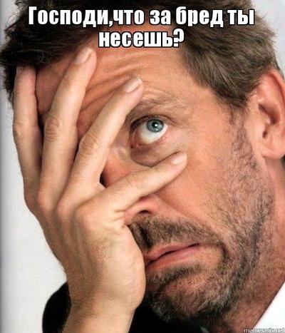 и в чем он не прав сейчас или вообще