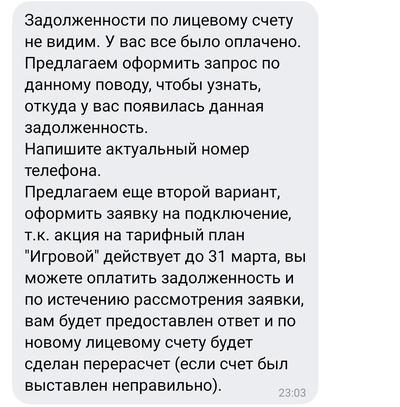 Если не заплатить ростелеком во время что будет. Смотреть фото Если не заплатить ростелеком во время что будет. Смотреть картинку Если не заплатить ростелеком во время что будет. Картинка про Если не заплатить ростелеком во время что будет. Фото Если не заплатить ростелеком во время что будет