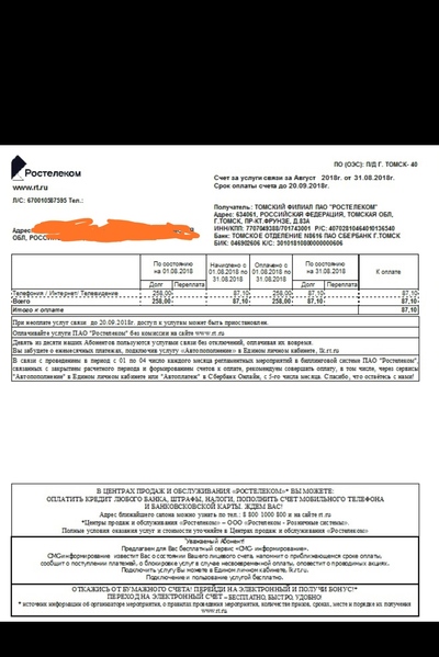 Если не заплатить ростелеком во время что будет. Смотреть фото Если не заплатить ростелеком во время что будет. Смотреть картинку Если не заплатить ростелеком во время что будет. Картинка про Если не заплатить ростелеком во время что будет. Фото Если не заплатить ростелеком во время что будет