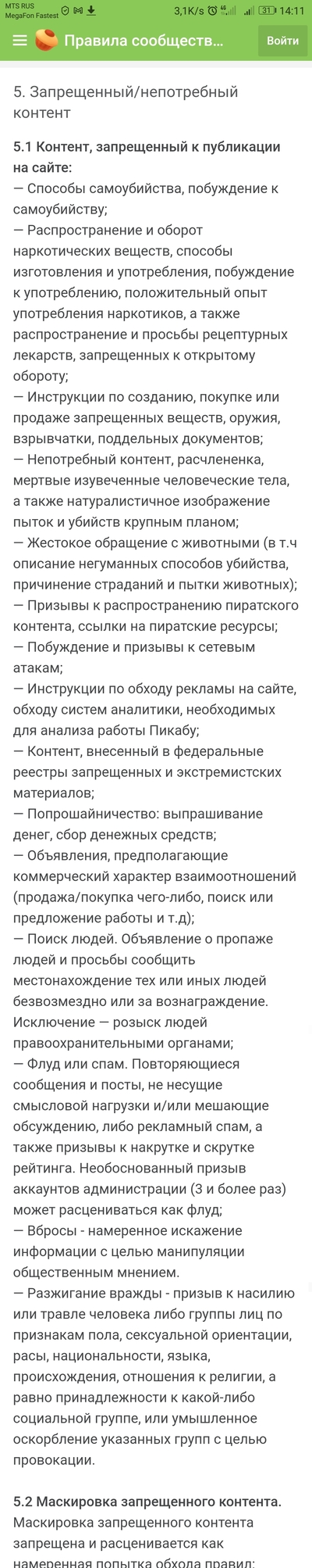 ����������� � �����������