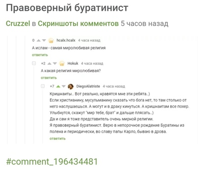 Иллюстрация к комментарию