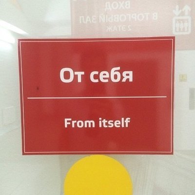 ����������� � �����������