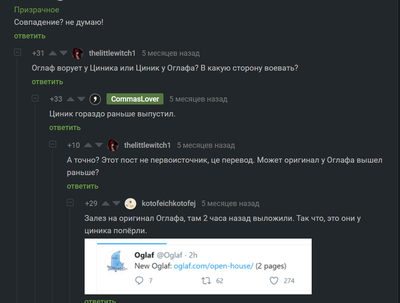 Иллюстрация к комментарию