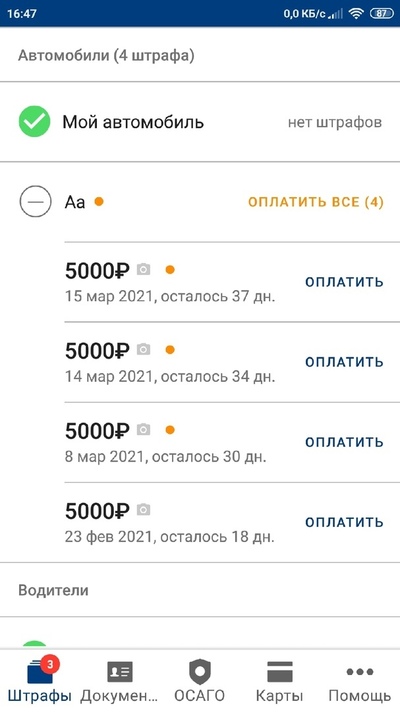 ����������� � �����������