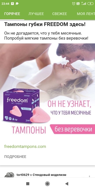 Что ответить на воу полегче