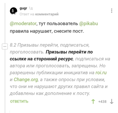 Иллюстрация к комментарию