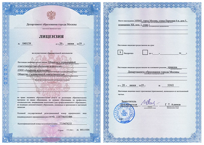 ����������� � �����������