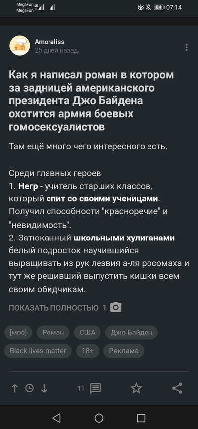 Иллюстрация к комментарию