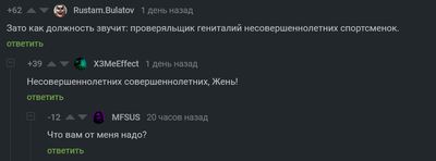 Иллюстрация к комментарию