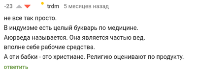 Иллюстрация к комментарию