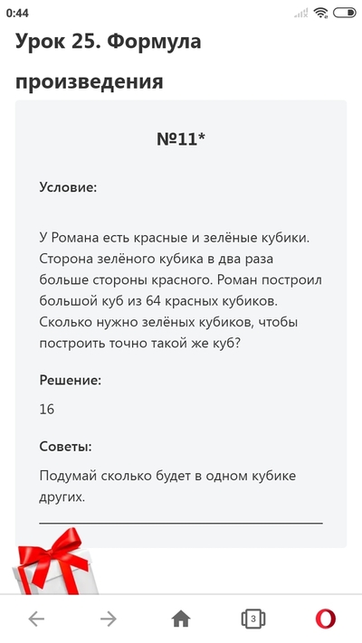 Иллюстрация к комментарию