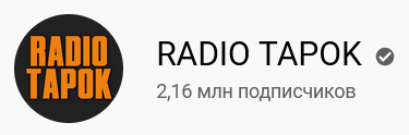 радио тапок позови меня с собой. Смотреть фото радио тапок позови меня с собой. Смотреть картинку радио тапок позови меня с собой. Картинка про радио тапок позови меня с собой. Фото радио тапок позови меня с собой