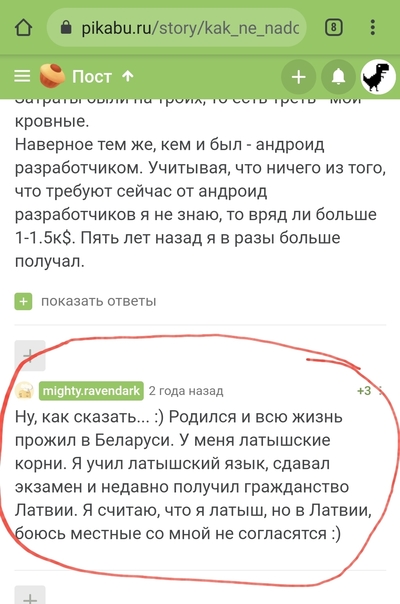 Иллюстрация к комментарию