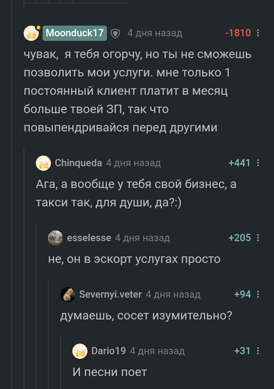 Иллюстрация к комментарию