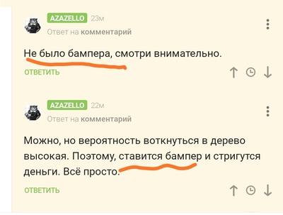 Иллюстрация к комментарию