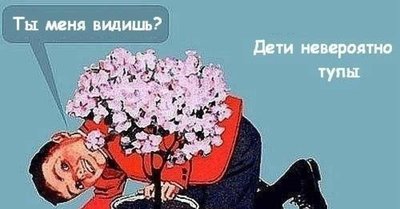 Как понять что ребенок тупой. Смотреть фото Как понять что ребенок тупой. Смотреть картинку Как понять что ребенок тупой. Картинка про Как понять что ребенок тупой. Фото Как понять что ребенок тупой