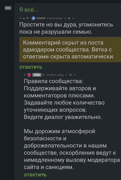 Иллюстрация к комментарию
