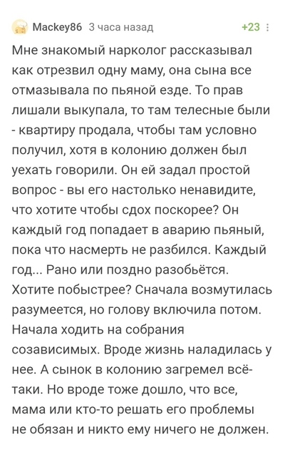 Иллюстрация к комментарию